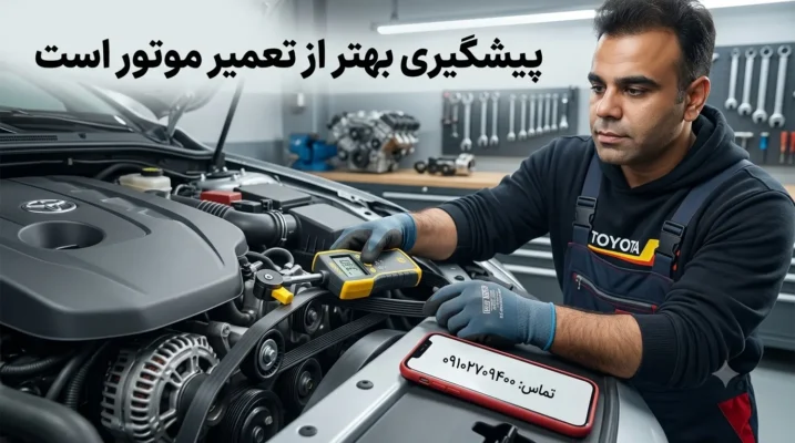 سوالات متداول کاربران (FAQ) در مورد تسمه دینام