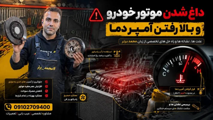 مهمترین دلایل سوختن واشر سرسیلندر XU7