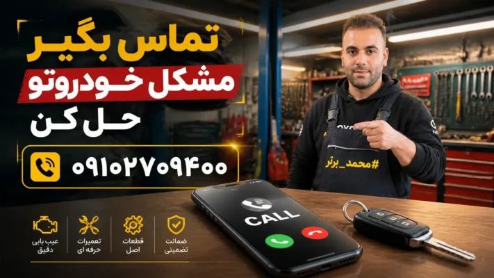 تعمیرگاه محمدبرتر و برقو زدن سیلندر