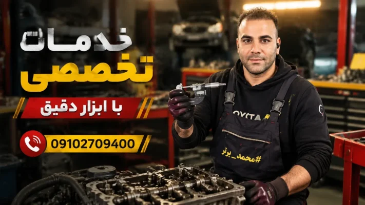 برقو روکار