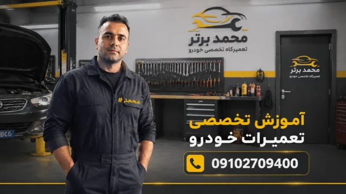تعمیر نشتی کندانسور کولر خودرو